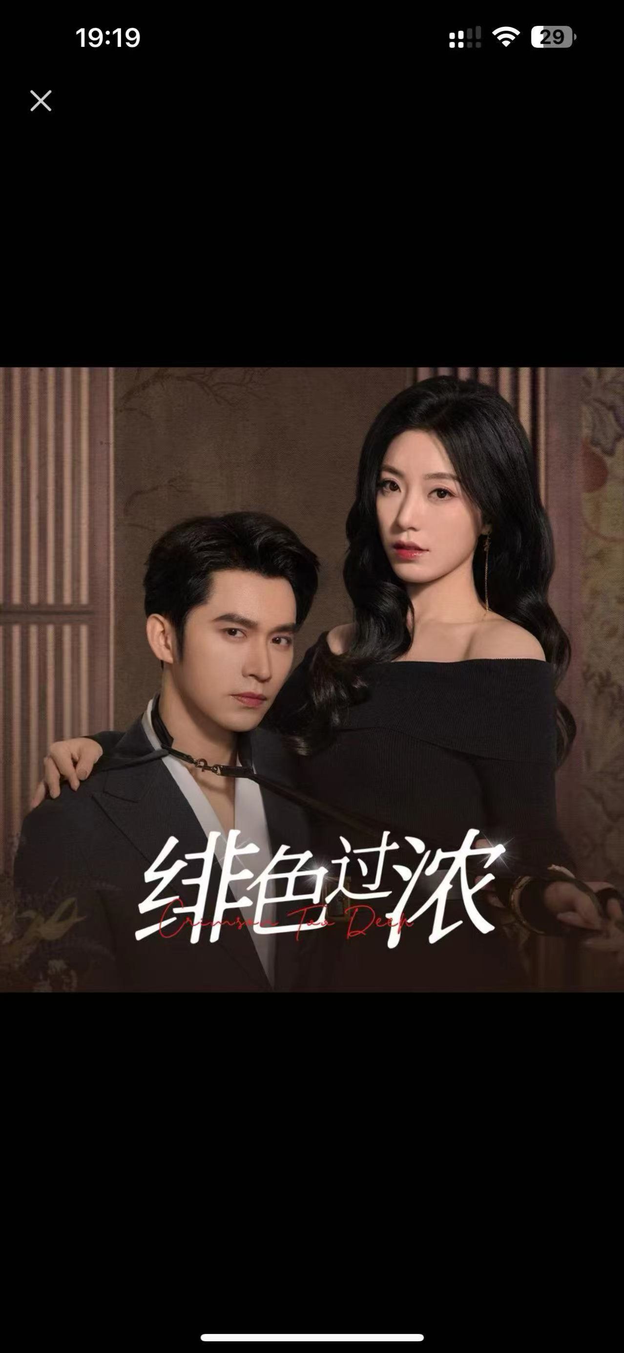 绯色过浓（离婚后攀高枝）(全集)