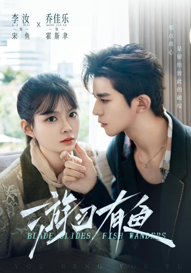 游刃有鱼(全集)