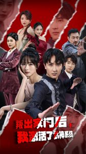 叛出家门后，我激活了武神系统(全集)