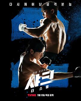 鲨鱼：风暴(全集)