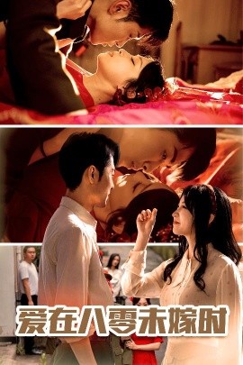 爱在八零未嫁时(全集)